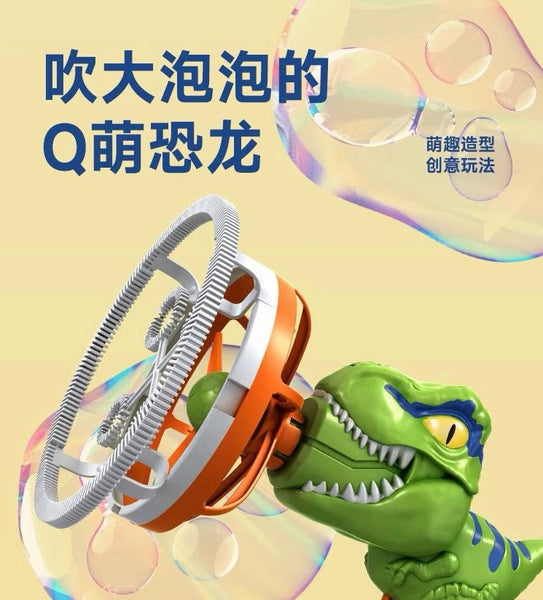 Kawaii Dinosaur Bubble Gun PN6651